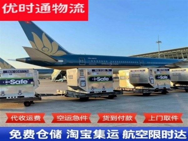 周口到葡萄牙空运加急专线